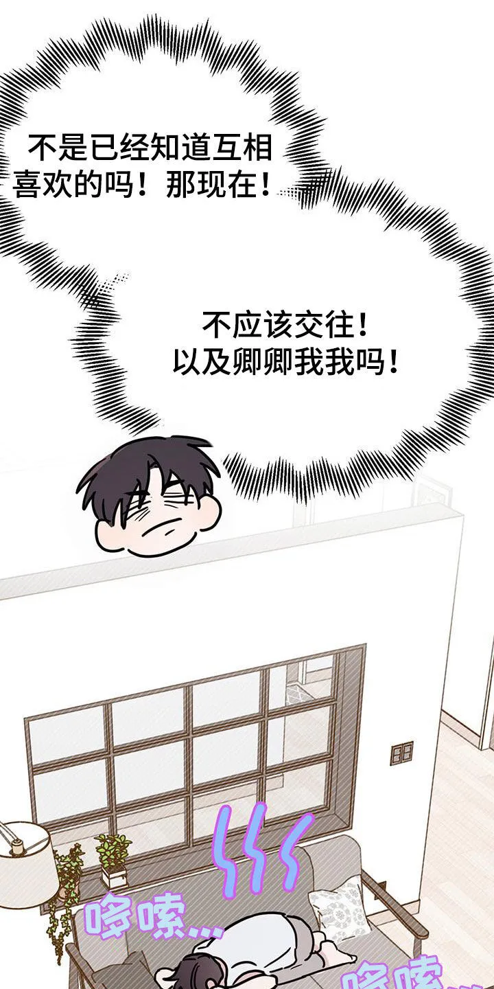 第101章：【第二季】不好的方向 第16页