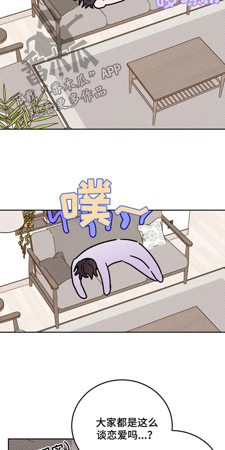 第101章：【第二季】不好的方向 第17页