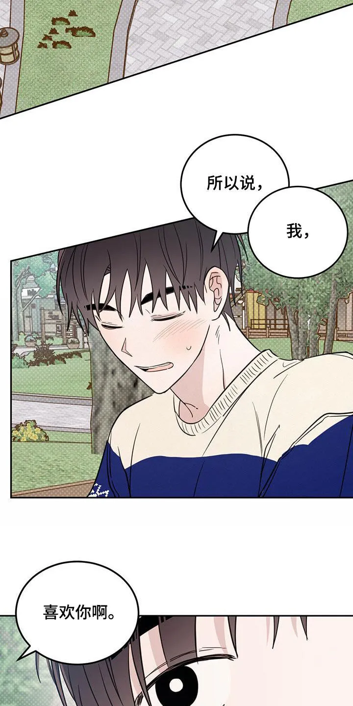 第101章：【第二季】不好的方向 第20页
