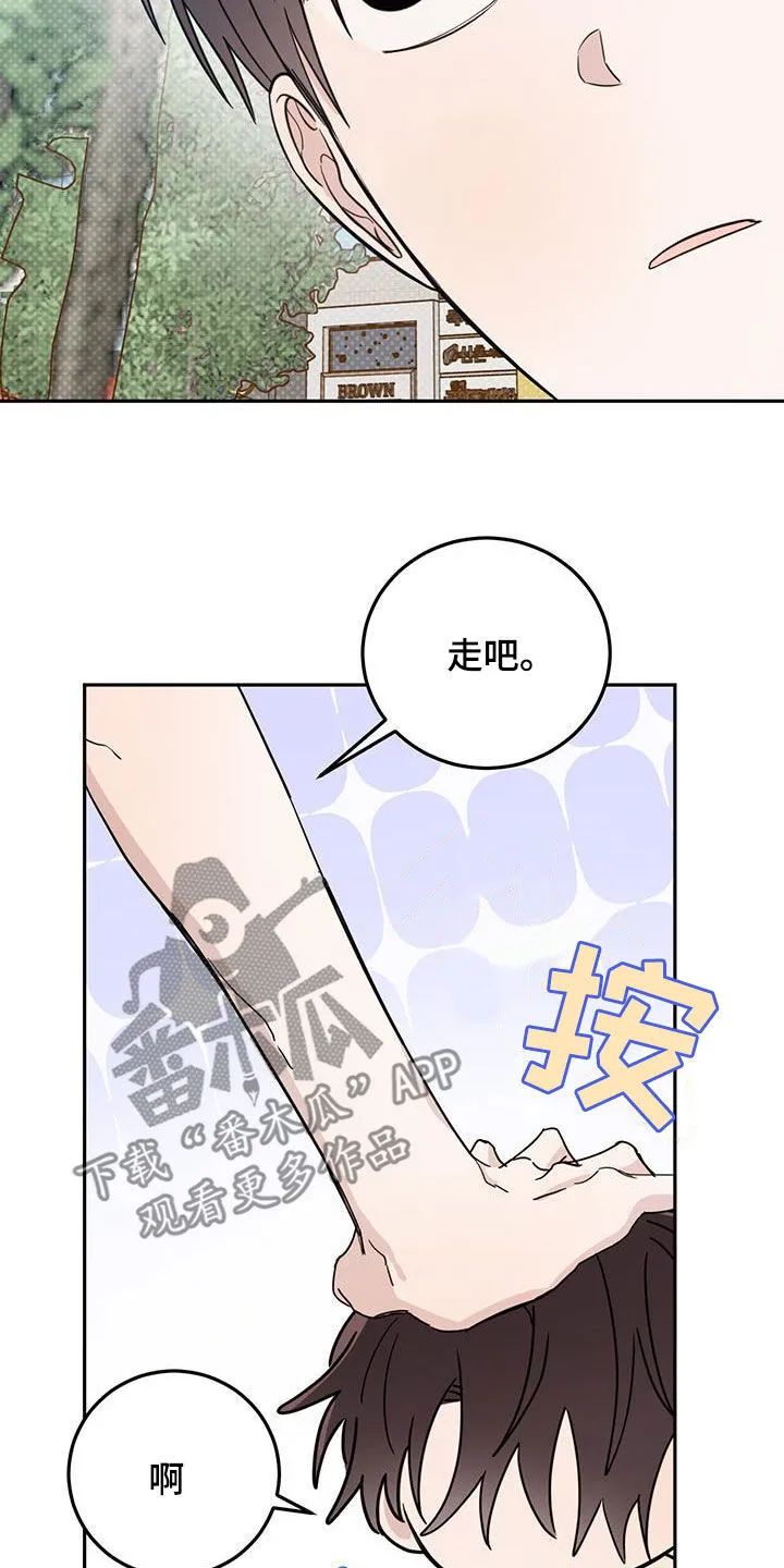 第101章：【第二季】不好的方向 第21页