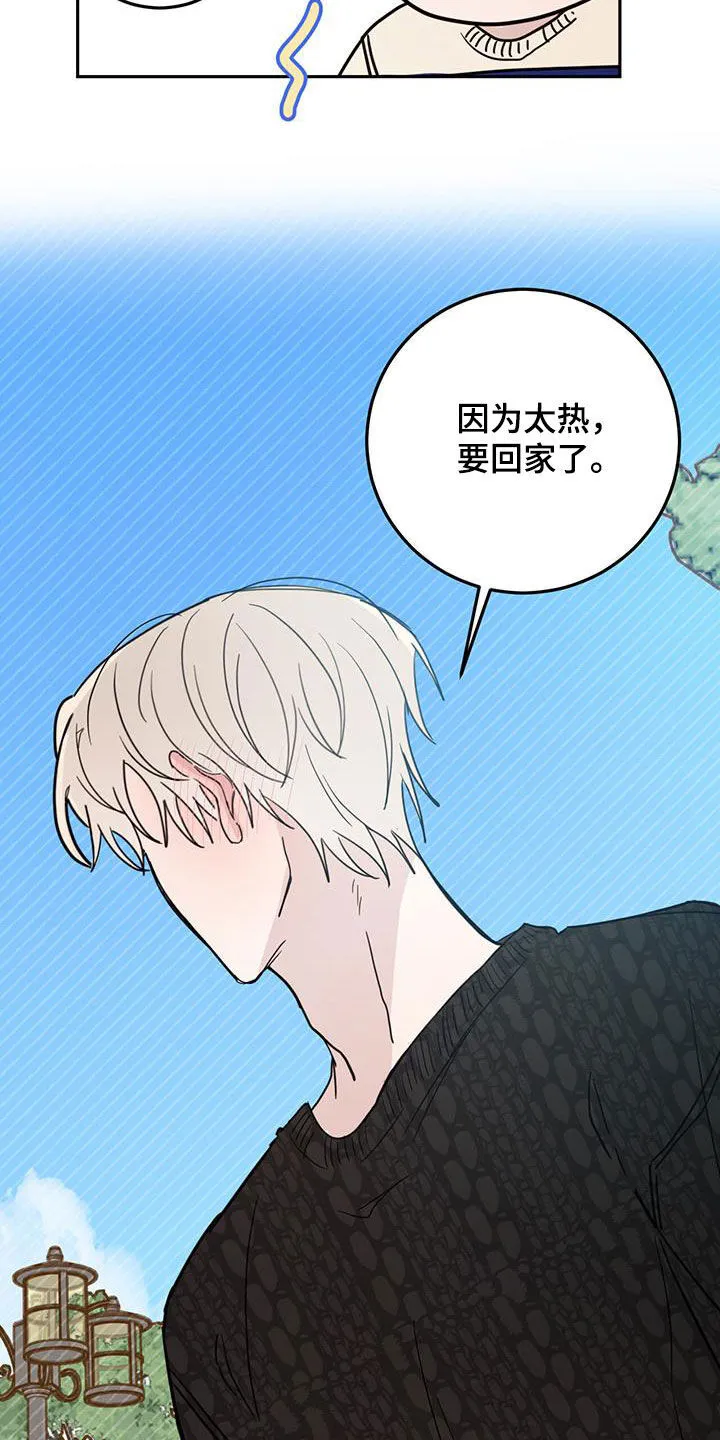 第101章：【第二季】不好的方向 第22页