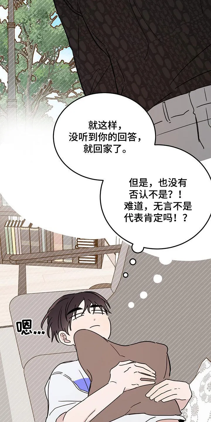 第101章：【第二季】不好的方向 第23页