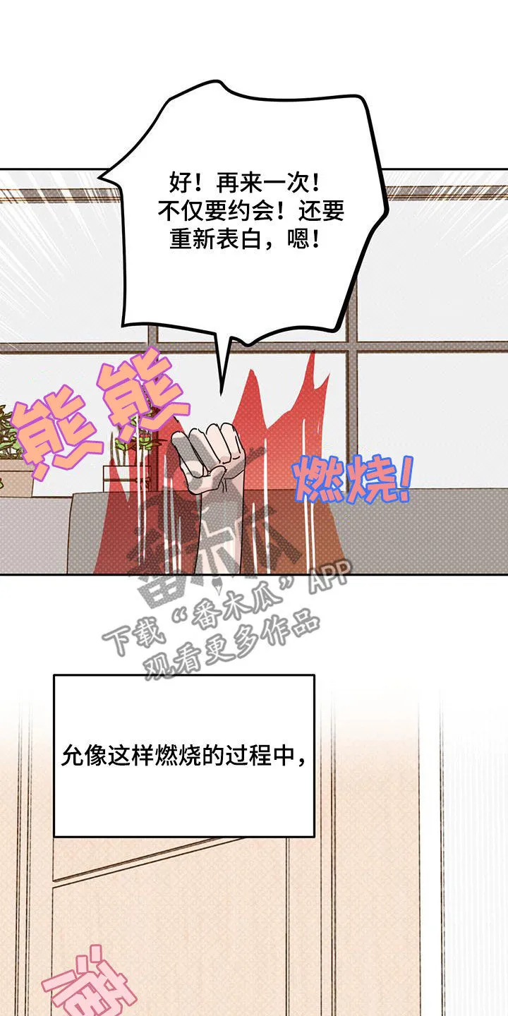 第101章：【第二季】不好的方向 第25页