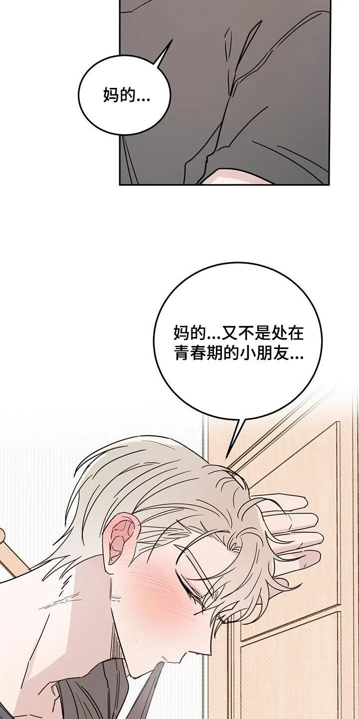 第101章：【第二季】不好的方向 第27页