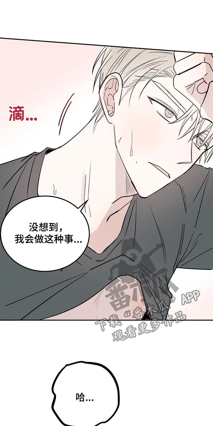 第101章：【第二季】不好的方向 第30页