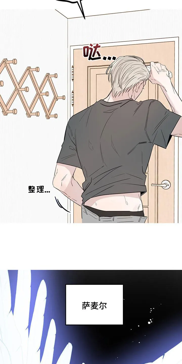 第102章：【第二季】我没有偷看 第3页