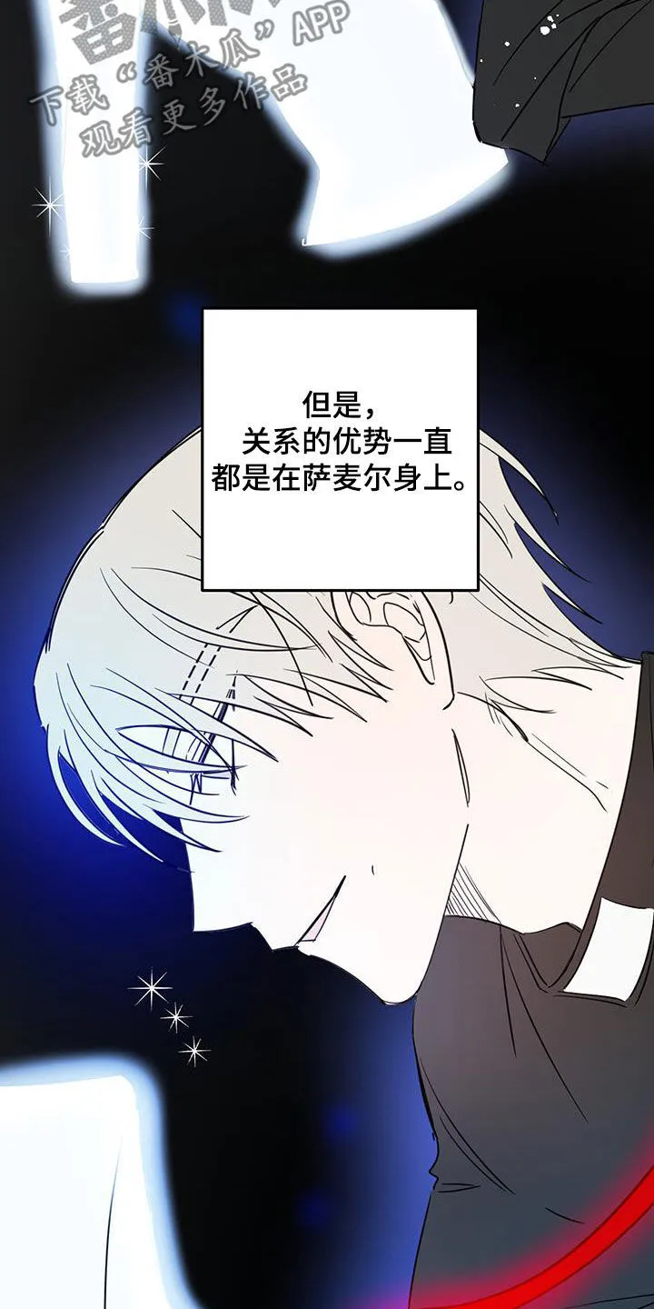 第102章：【第二季】我没有偷看 第5页