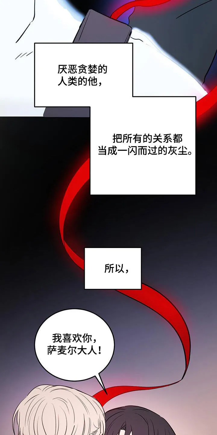 第102章：【第二季】我没有偷看 第6页