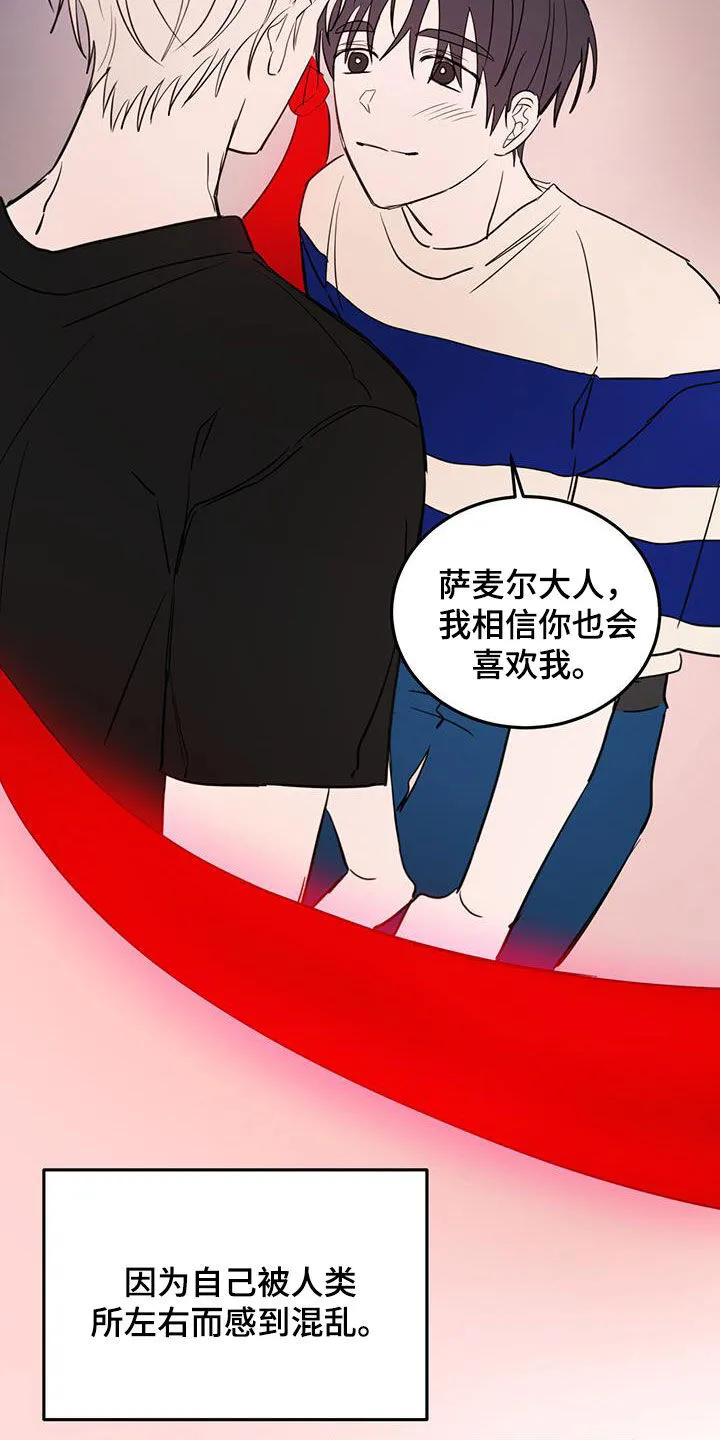 第102章：【第二季】我没有偷看 第7页