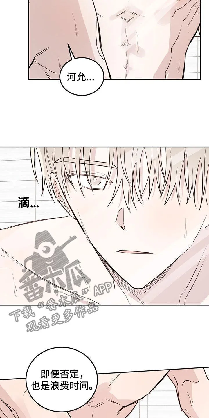 第102章：【第二季】我没有偷看 第10页