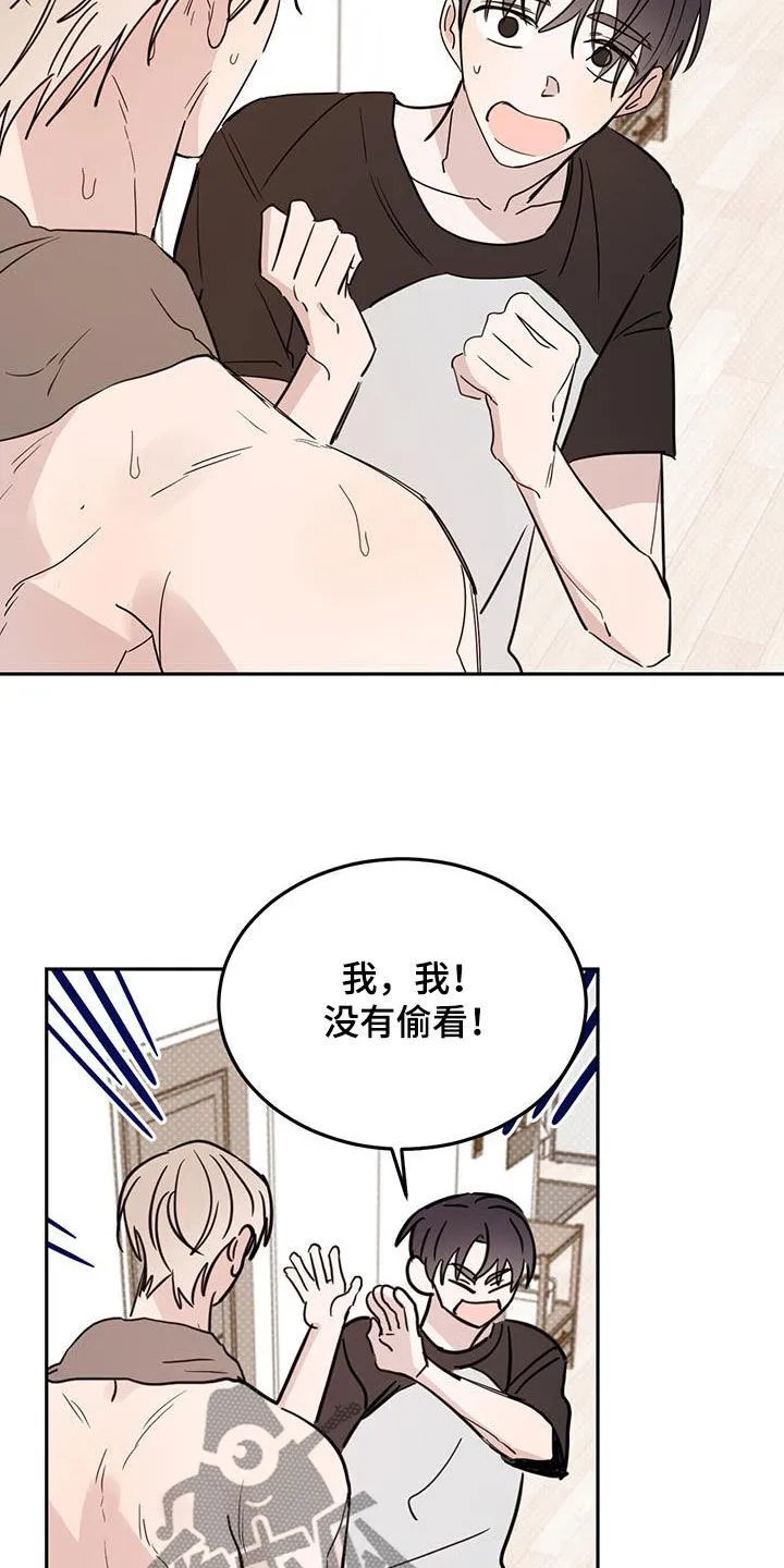 第102章：【第二季】我没有偷看 第15页