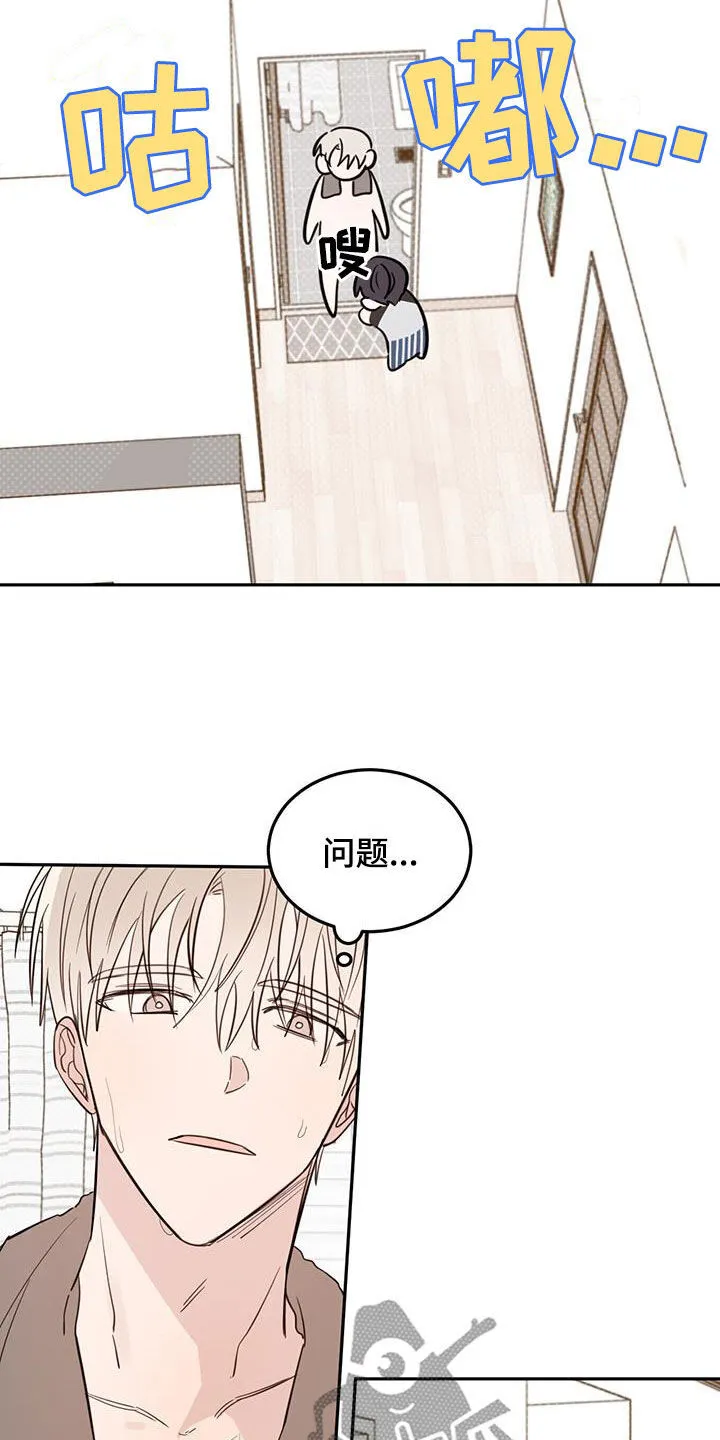 第102章：【第二季】我没有偷看 第17页
