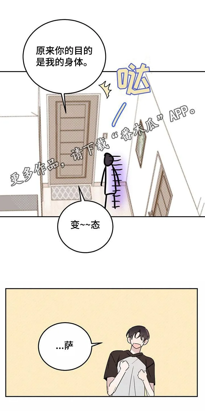 第103章：【第二季】终于找到了 第1页