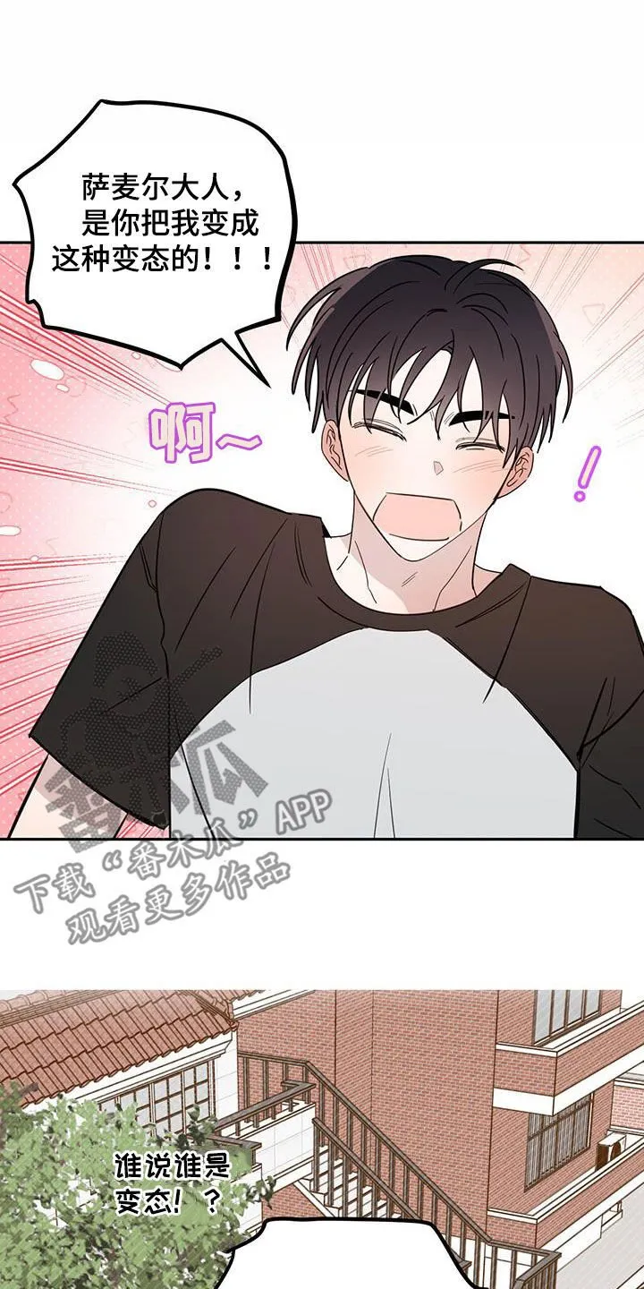 第103章：【第二季】终于找到了 第2页