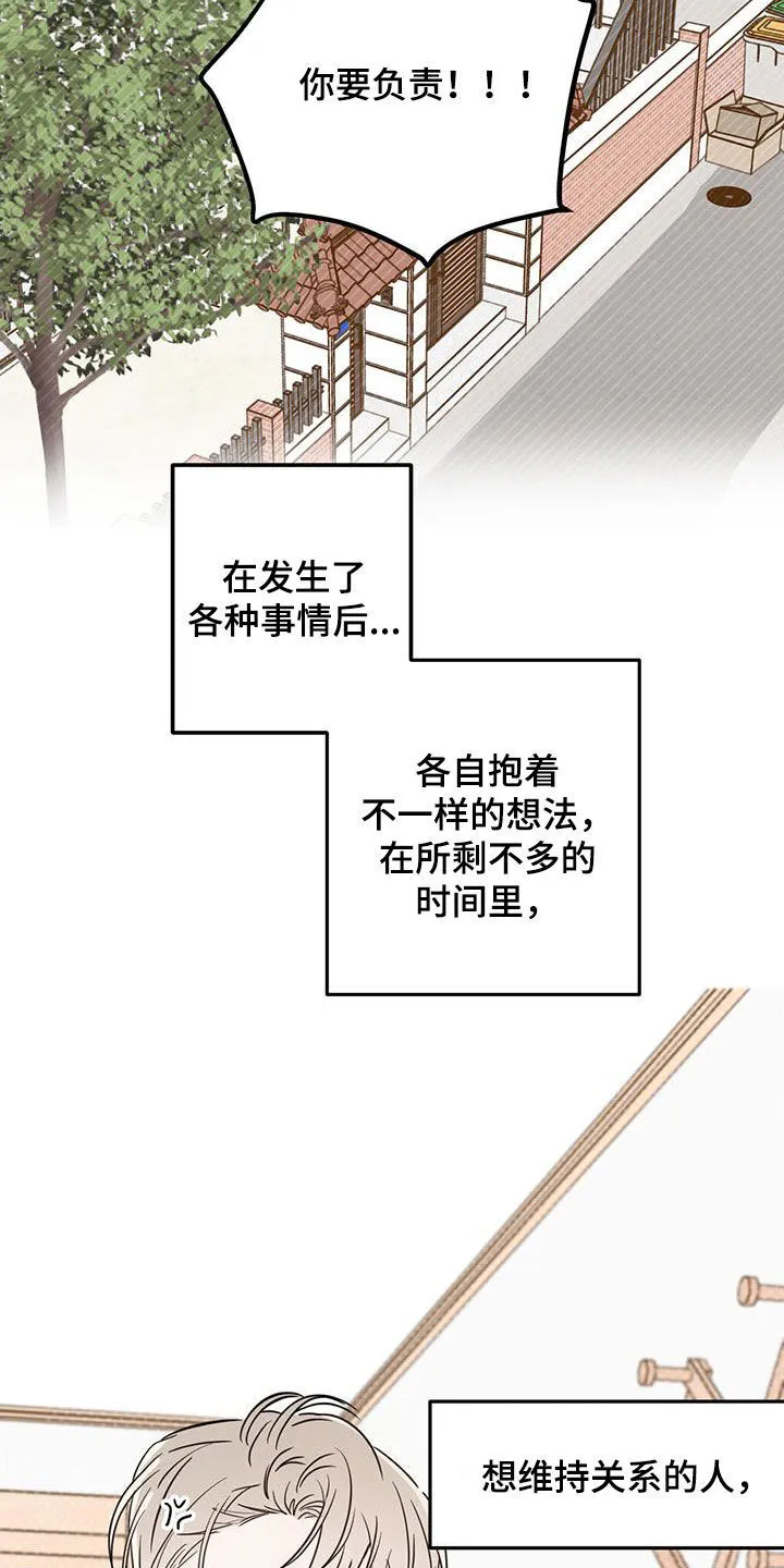 第103章：【第二季】终于找到了 第3页