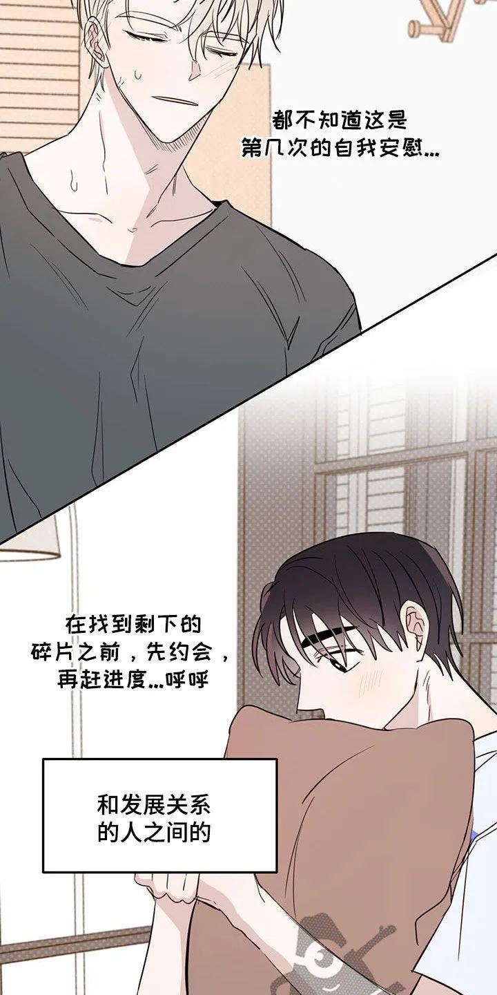 第103章：【第二季】终于找到了 第4页