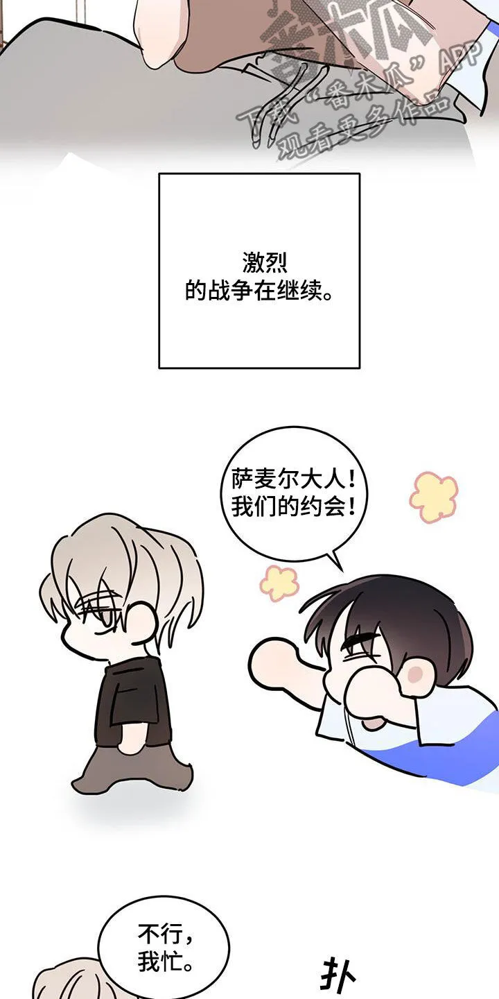 第103章：【第二季】终于找到了 第5页
