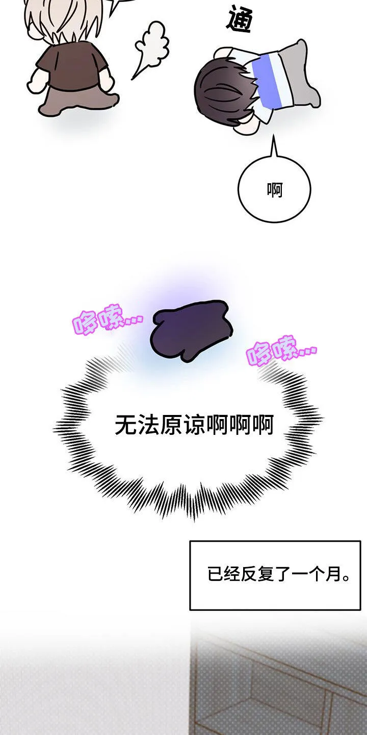 第103章：【第二季】终于找到了 第6页