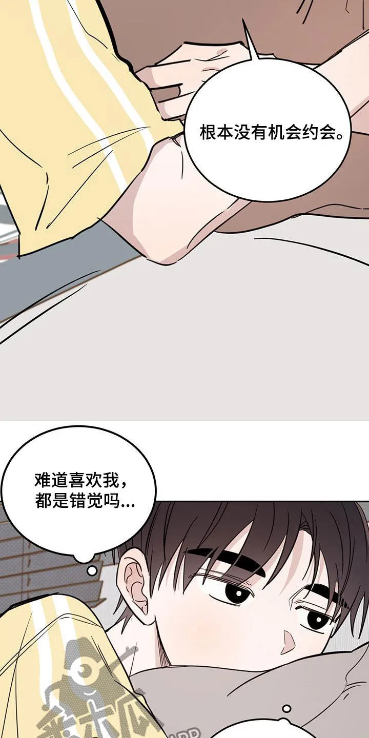 第103章：【第二季】终于找到了 第9页