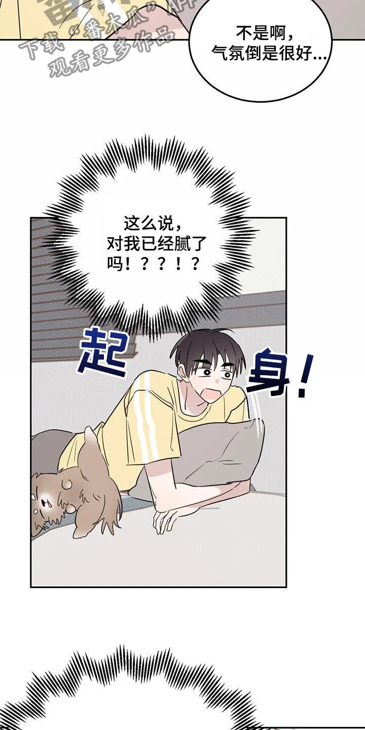 第103章：【第二季】终于找到了 第10页