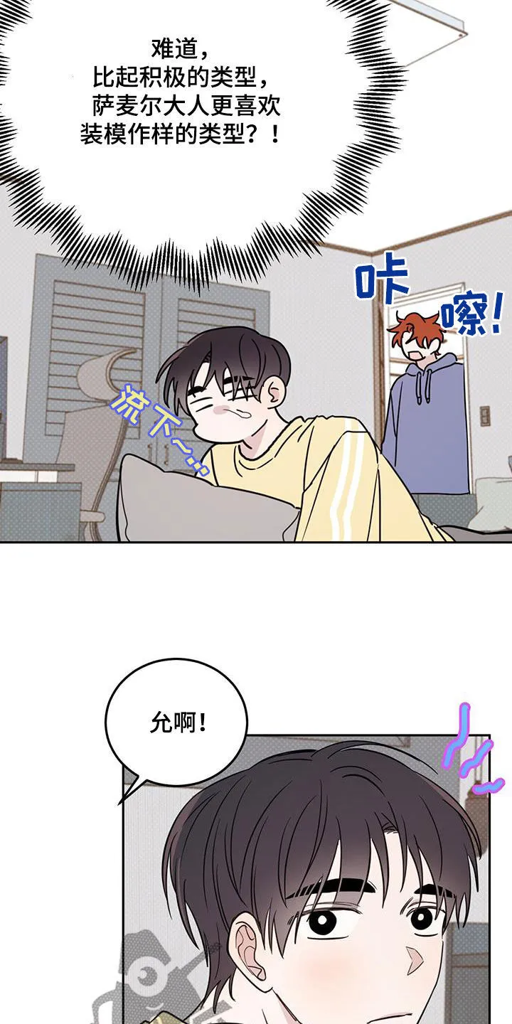 第103章：【第二季】终于找到了 第11页