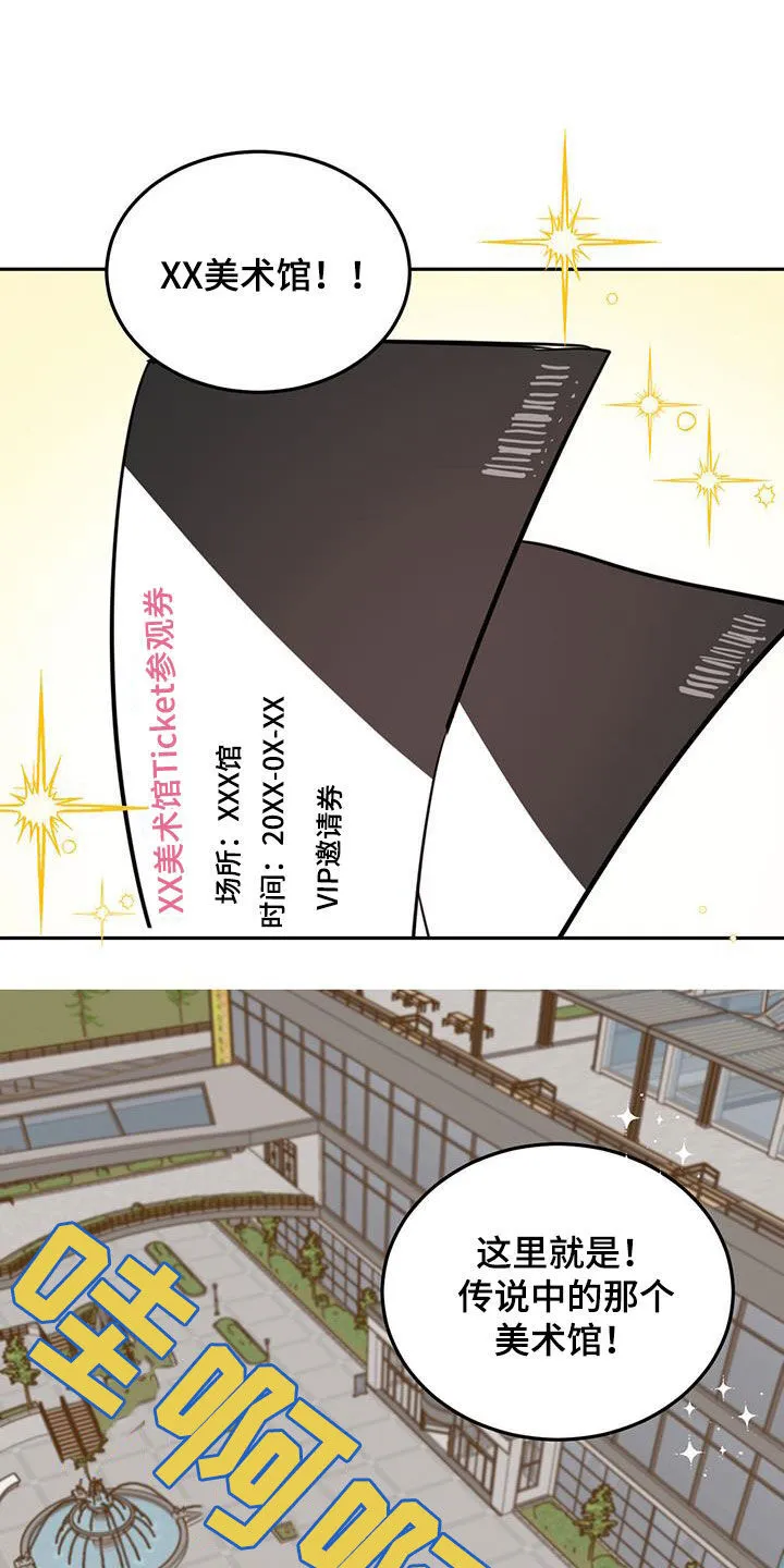 第103章：【第二季】终于找到了 第13页