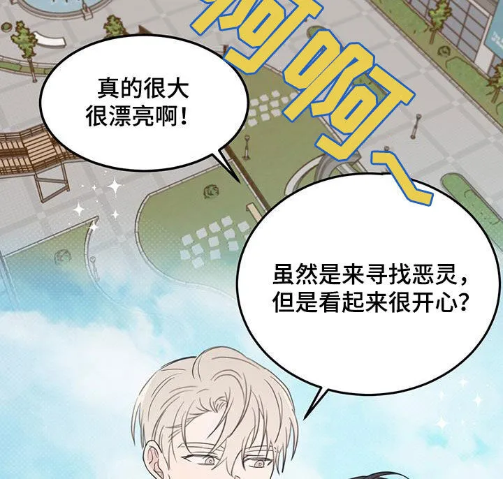 第103章：【第二季】终于找到了 第14页