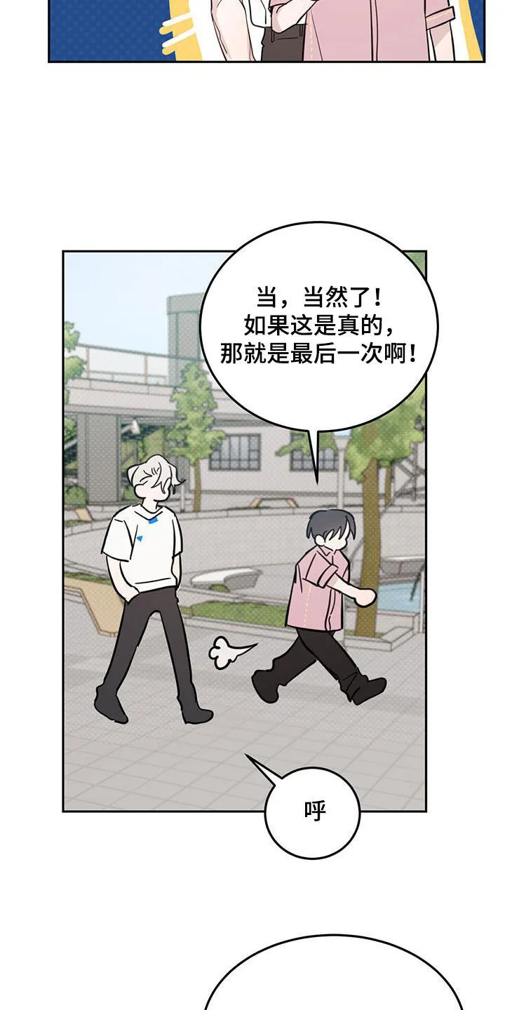 第103章：【第二季】终于找到了 第16页