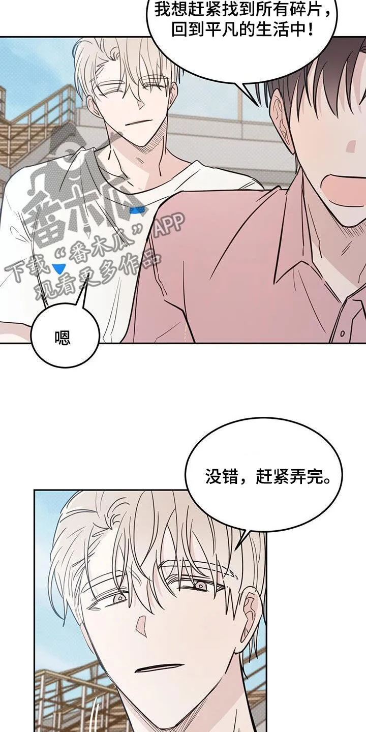 第103章：【第二季】终于找到了 第17页