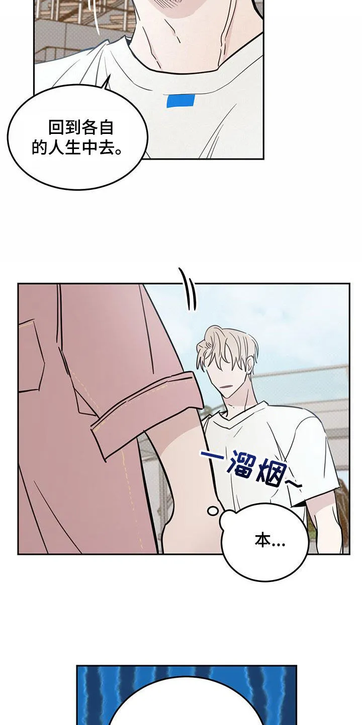 第103章：【第二季】终于找到了 第18页