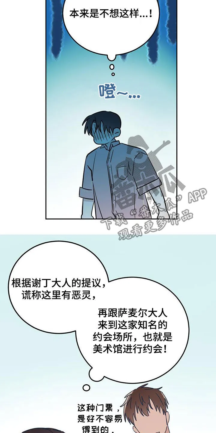 第103章：【第二季】终于找到了 第19页