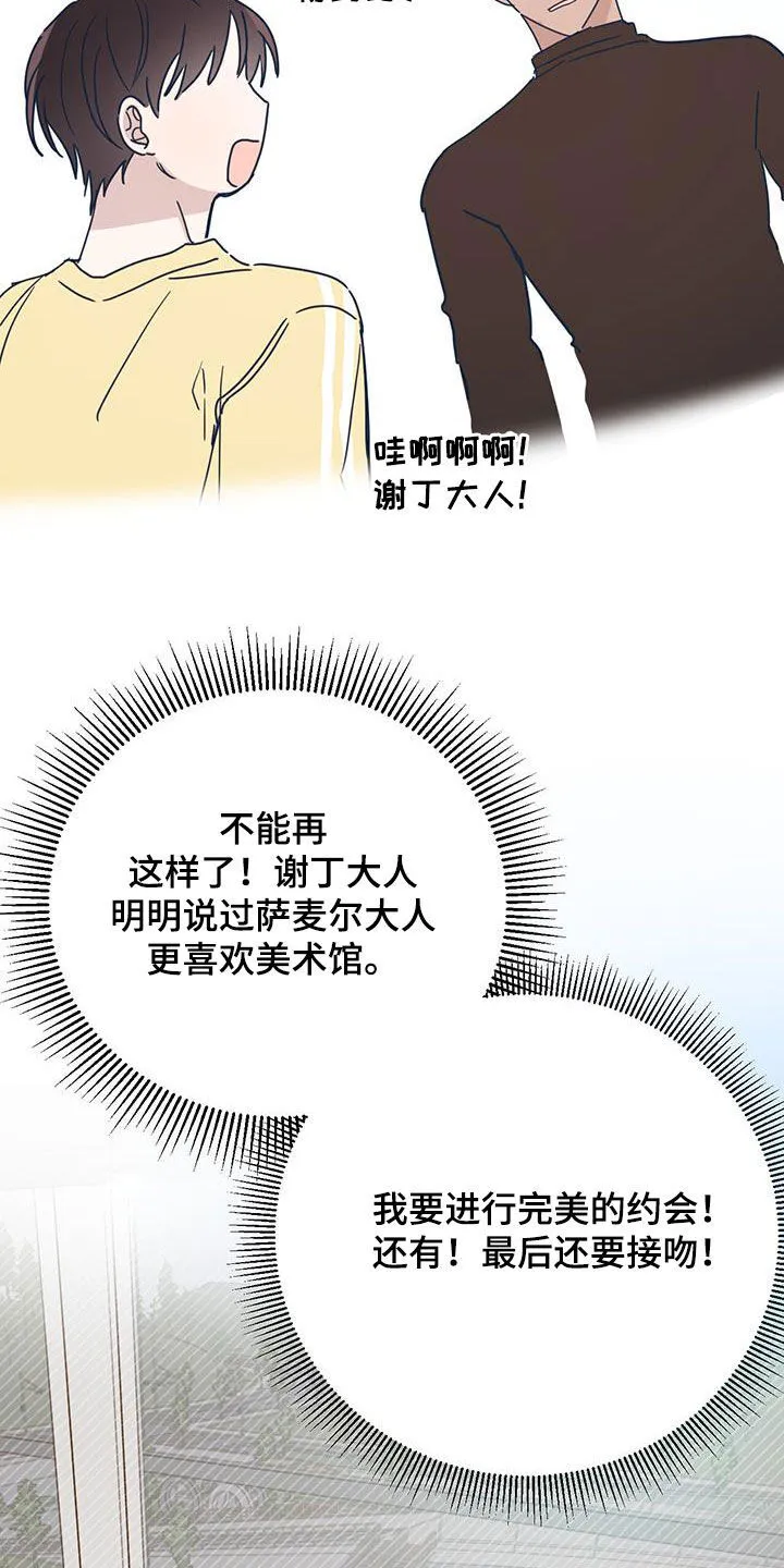 第103章：【第二季】终于找到了 第20页