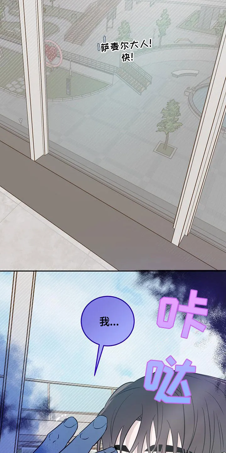 第103章：【第二季】终于找到了 第21页