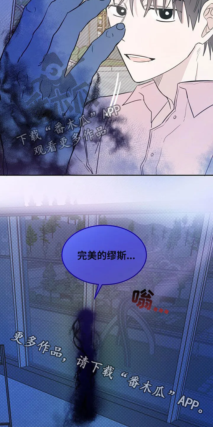 第103章：【第二季】终于找到了 第22页