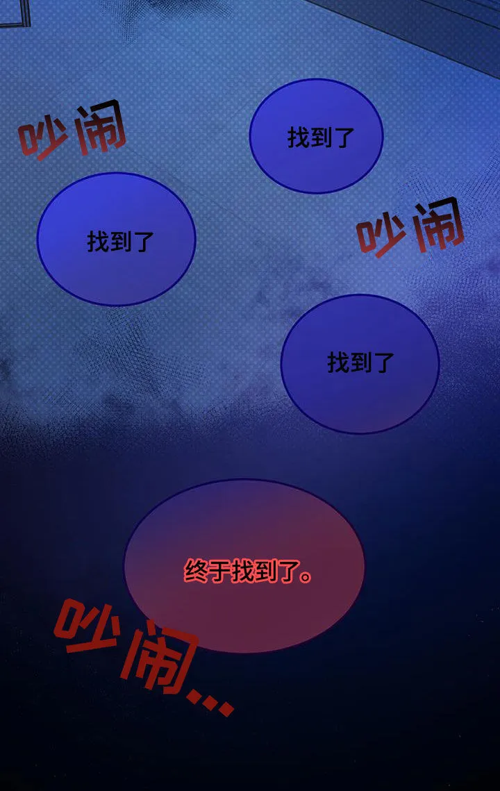 第103章：【第二季】终于找到了 第23页