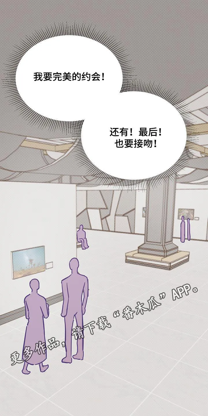 第103章：【第二季】终于找到了 第24页