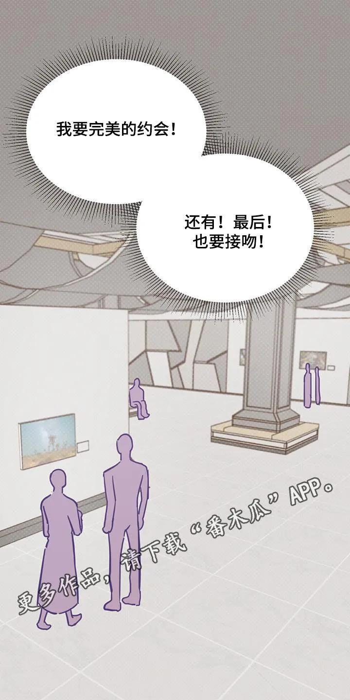 第104章：【第二季】展览 第1页