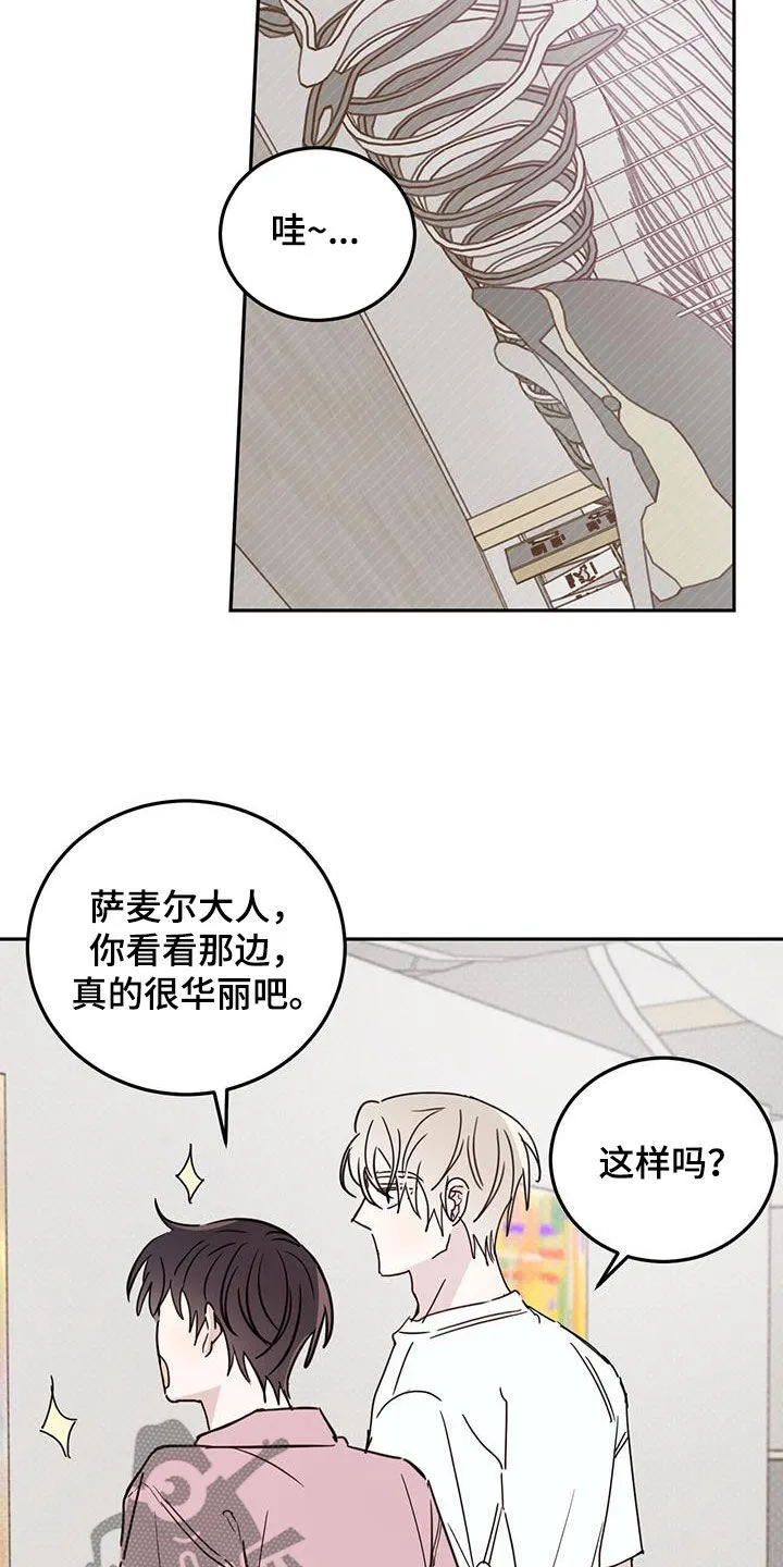 第104章：【第二季】展览 第3页