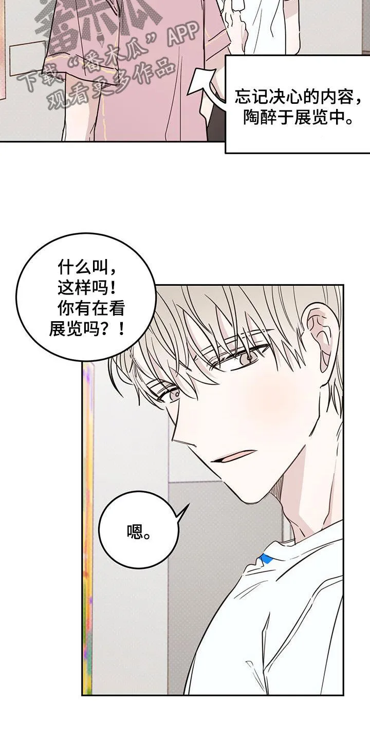 第104章：【第二季】展览 第4页
