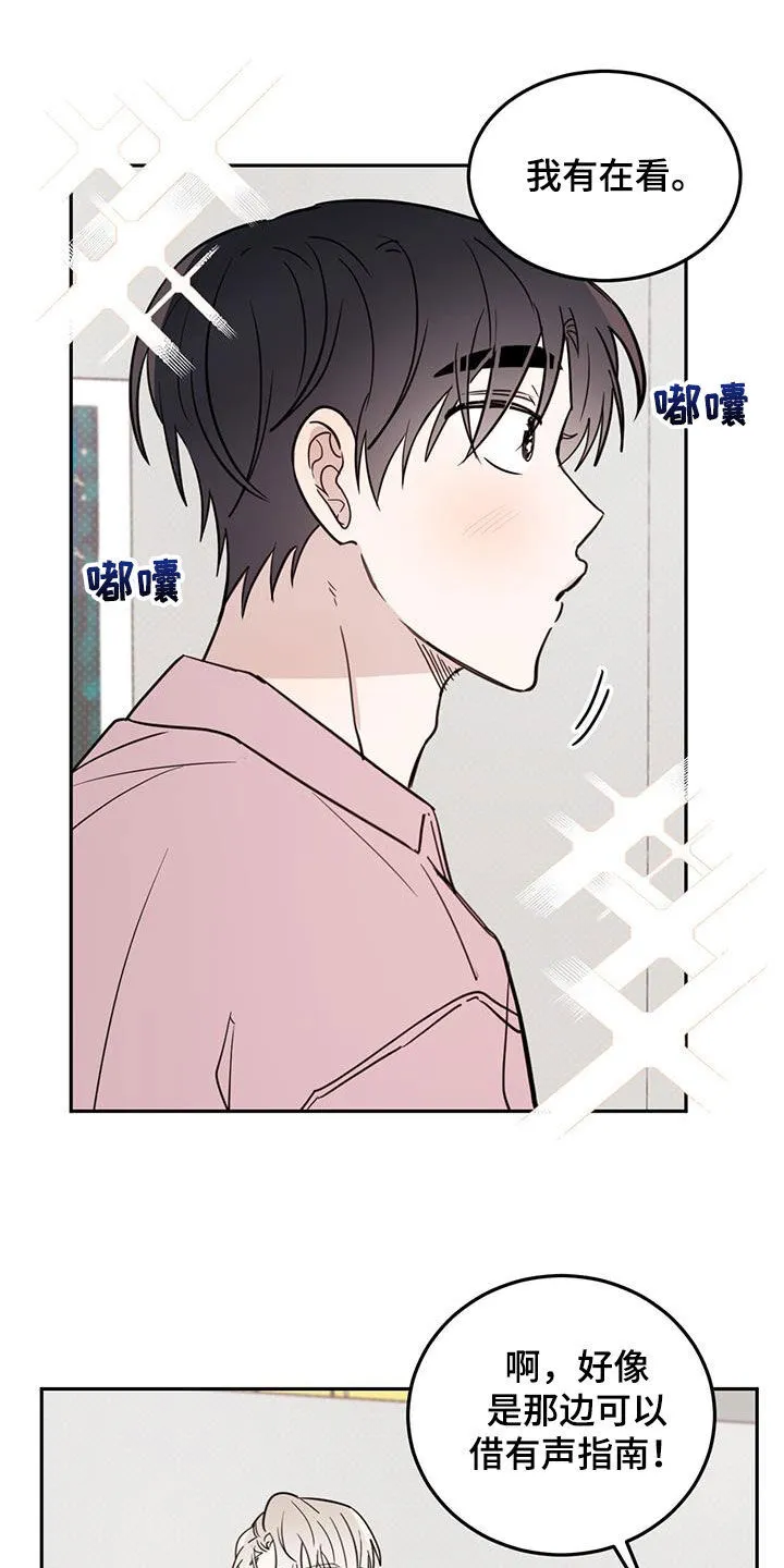 第104章：【第二季】展览 第5页