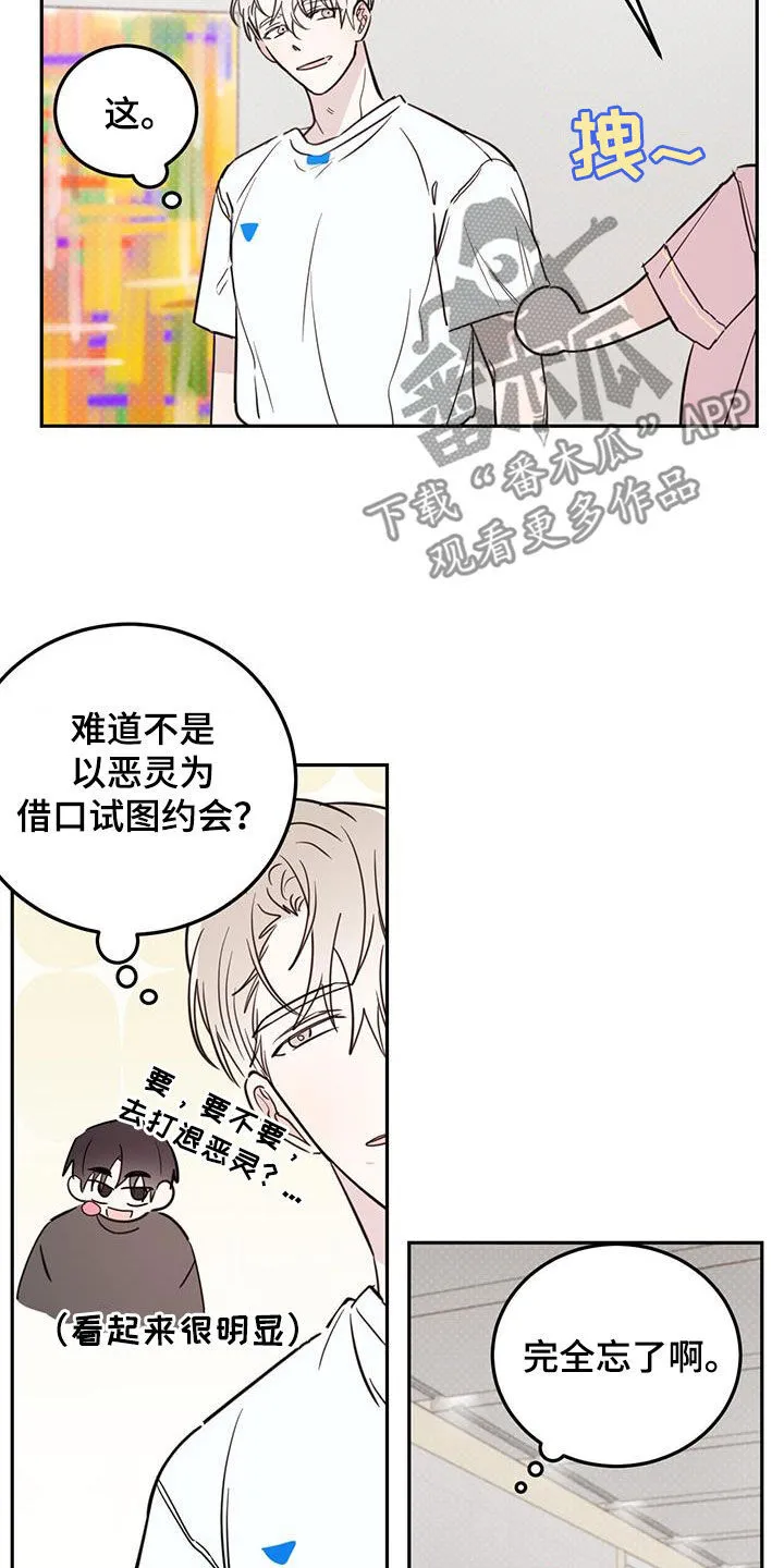 第104章：【第二季】展览 第6页