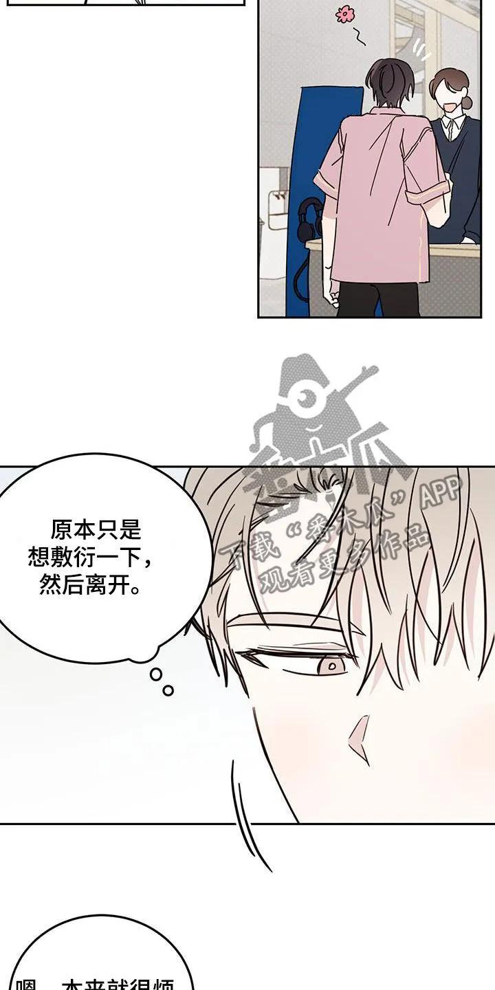 第104章：【第二季】展览 第7页