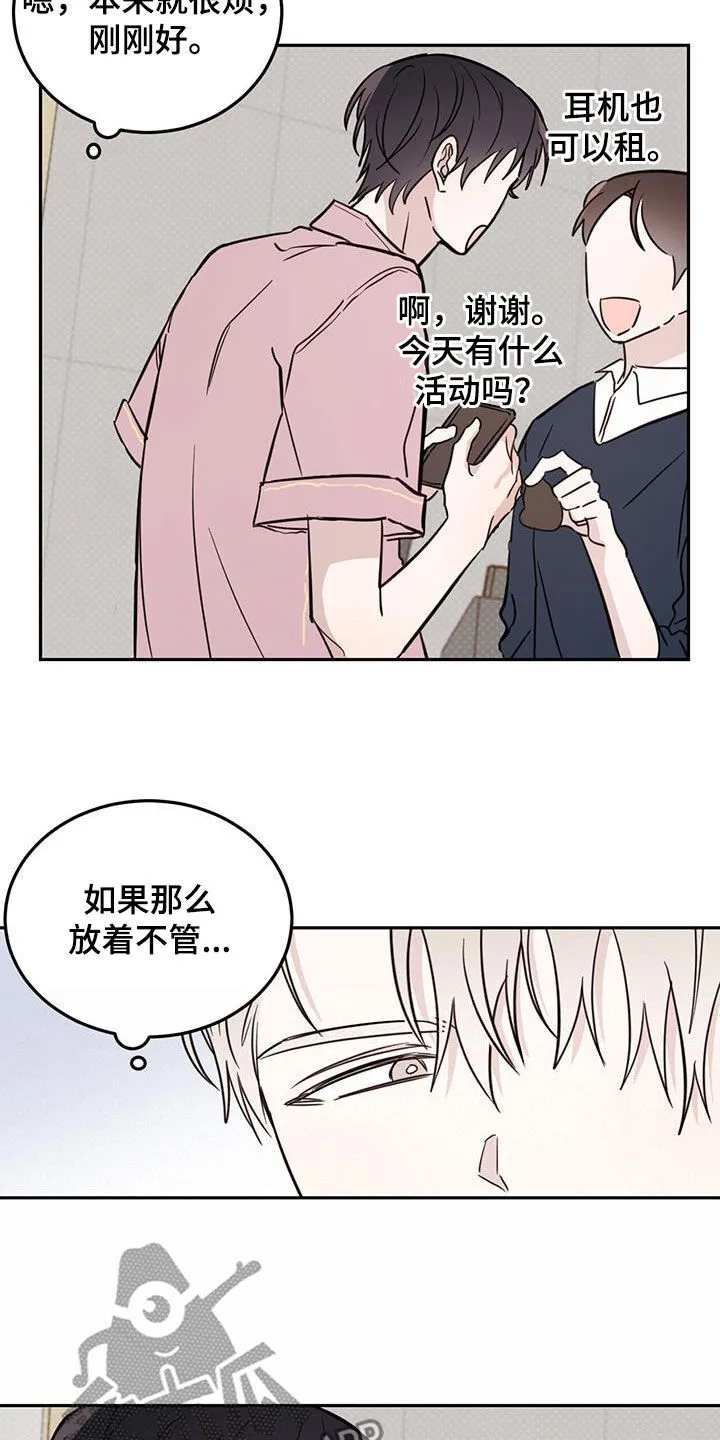 第104章：【第二季】展览 第8页