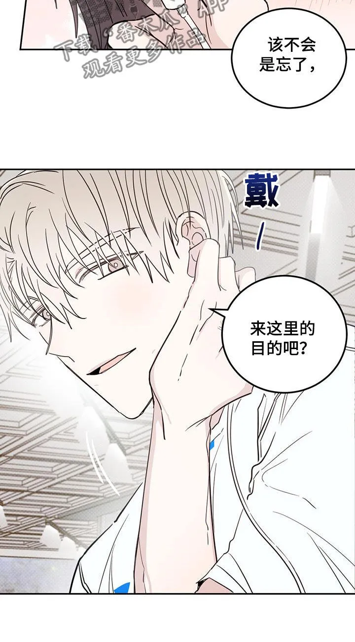第104章：【第二季】展览 第11页
