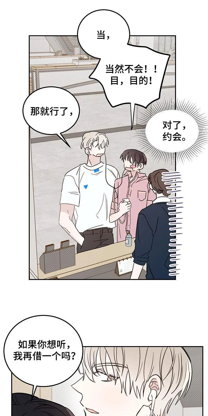 第104章：【第二季】展览 第12页