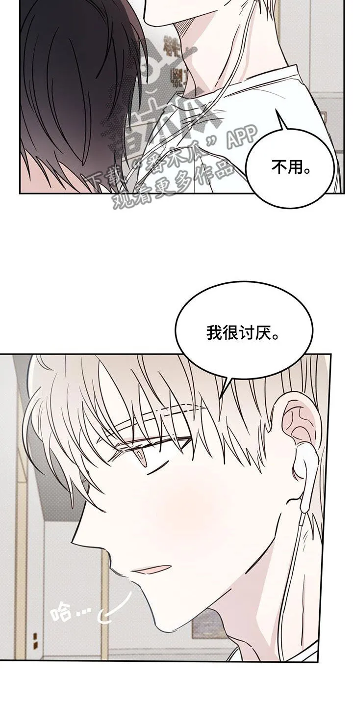 第104章：【第二季】展览 第13页
