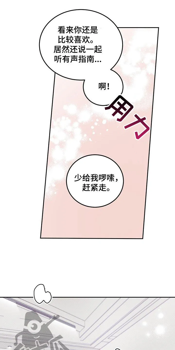 第104章：【第二季】展览 第14页