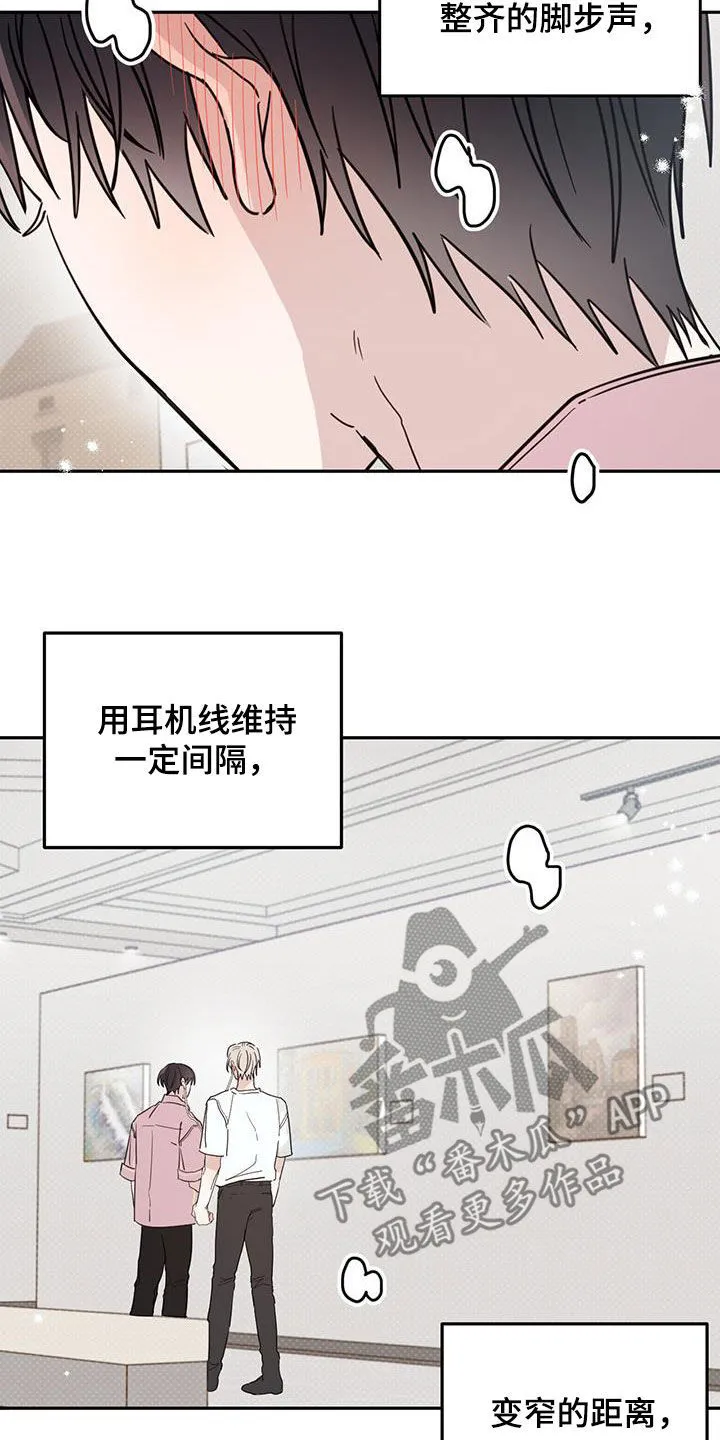 第104章：【第二季】展览 第16页
