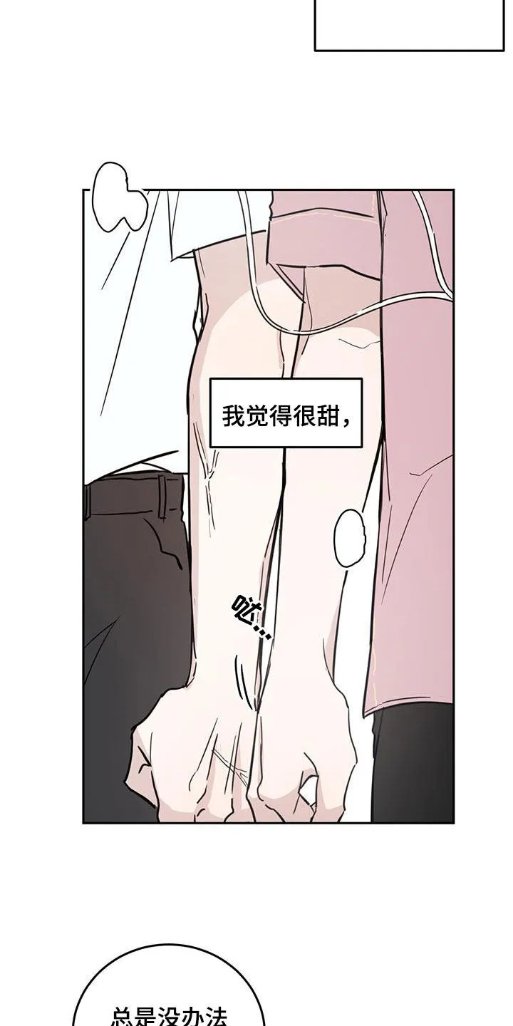 第104章：【第二季】展览 第17页