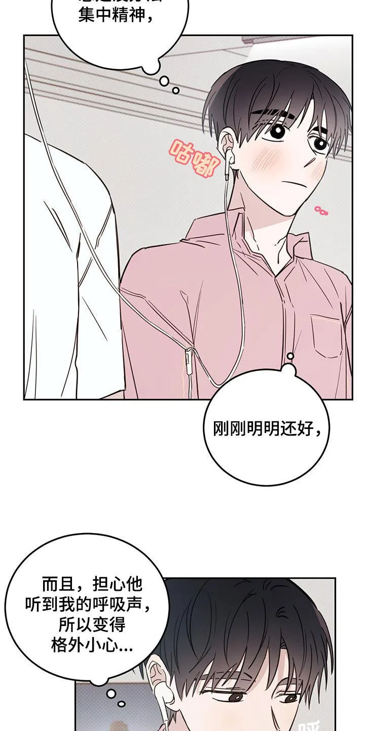 第104章：【第二季】展览 第18页